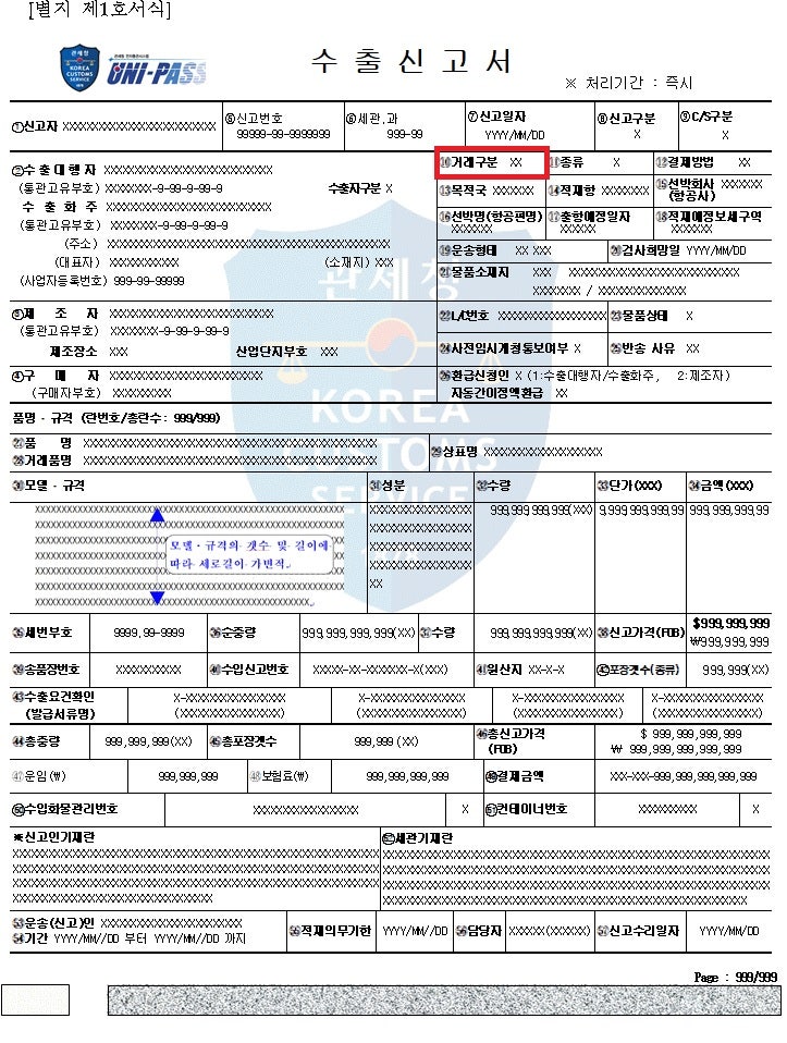 수출면장 이미지